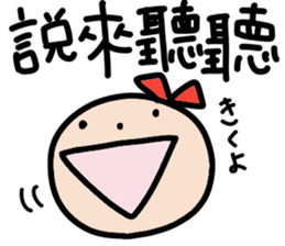 Ms. Ribbon -Chinese version- sticker #12846858