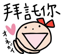 Ms. Ribbon -Chinese version- sticker #12846859