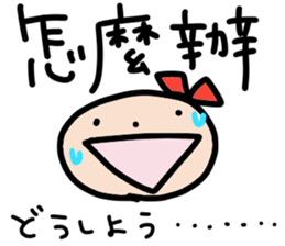 Ms. Ribbon -Chinese version- sticker #12846860