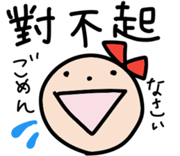 Ms. Ribbon -Chinese version- sticker #12846861