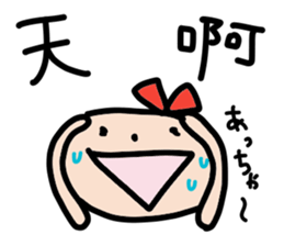 Ms. Ribbon -Chinese version- sticker #12846862