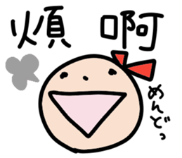 Ms. Ribbon -Chinese version- sticker #12846865