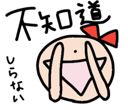 Ms. Ribbon -Chinese version- sticker #12846869