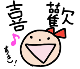 Ms. Ribbon -Chinese version- sticker #12846871