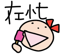 Ms. Ribbon -Chinese version- sticker #12846876