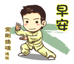 Taijiquan Good sticker #12848206