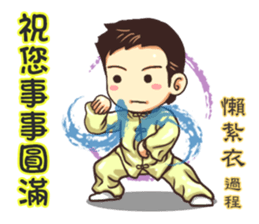 Taijiquan Good sticker #12848207