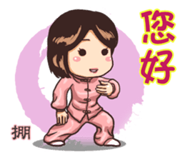 Taijiquan Good sticker #12848208