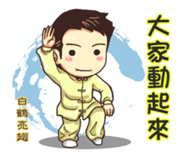 Taijiquan Good sticker #12848209