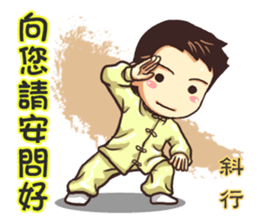 Taijiquan Good sticker #12848213