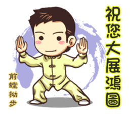 Taijiquan Good sticker #12848215
