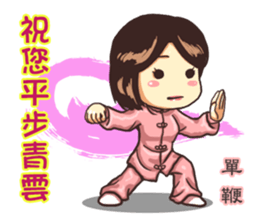 Taijiquan Good sticker #12848216
