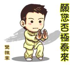 Taijiquan Good sticker #12848217