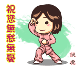 Taijiquan Good sticker #12848218