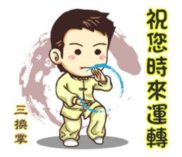 Taijiquan Good sticker #12848219