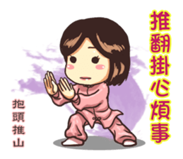 Taijiquan Good sticker #12848220