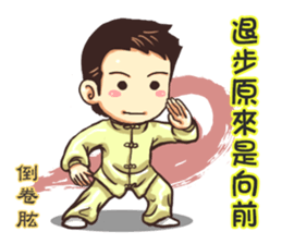 Taijiquan Good sticker #12848221