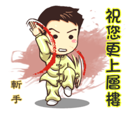 Taijiquan Good sticker #12848227
