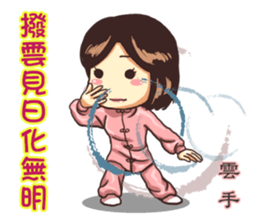 Taijiquan Good sticker #12848228