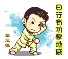 Taijiquan Good sticker #12848229