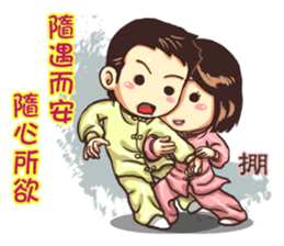 Taijiquan Good sticker #12848230