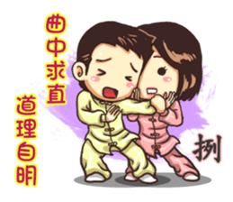 Taijiquan Good sticker #12848234