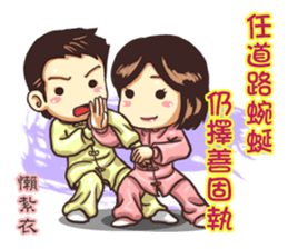 Taijiquan Good sticker #12848236
