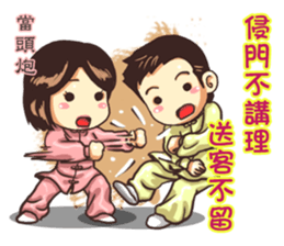 Taijiquan Good sticker #12848238