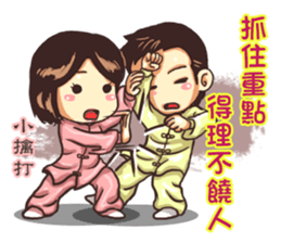 Taijiquan Good sticker #12848240