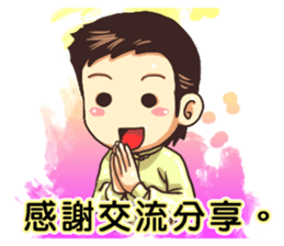 Taijiquan Good sticker #12848242