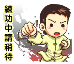Taijiquan Good sticker #12848243