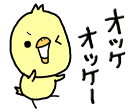 Chick of Naniwa3 sticker #12848246