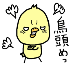 Chick of Naniwa3 sticker #12848249