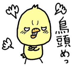Chick of Naniwa3 sticker #12848249