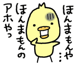 Chick of Naniwa3 sticker #12848250