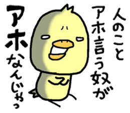 Chick of Naniwa3 sticker #12848251
