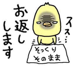 Chick of Naniwa3 sticker #12848252