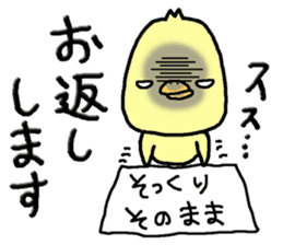 Chick of Naniwa3 sticker #12848252