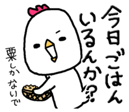 Chick of Naniwa3 sticker #12848255