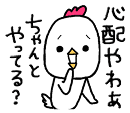 Chick of Naniwa3 sticker #12848256