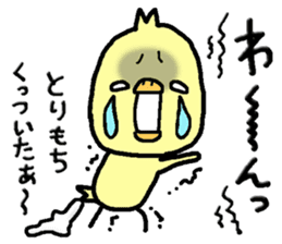 Chick of Naniwa3 sticker #12848259