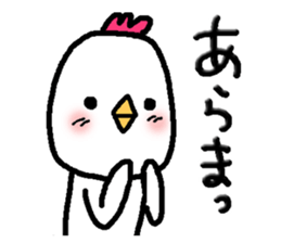 Chick of Naniwa3 sticker #12848260