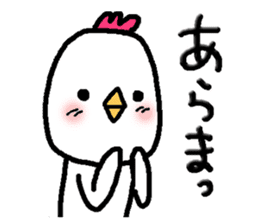 Chick of Naniwa3 sticker #12848260