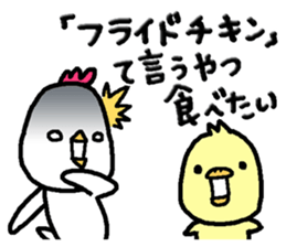 Chick of Naniwa3 sticker #12848262