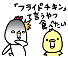 Chick of Naniwa3 sticker #12848262