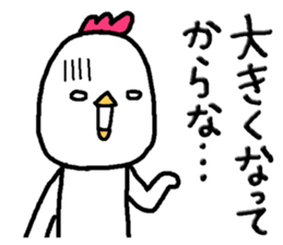 Chick of Naniwa3 sticker #12848263