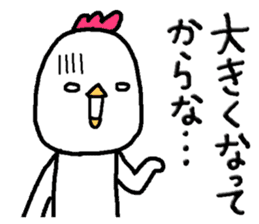 Chick of Naniwa3 sticker #12848263