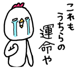 Chick of Naniwa3 sticker #12848265