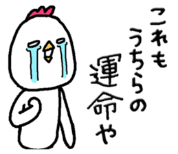 Chick of Naniwa3 sticker #12848265