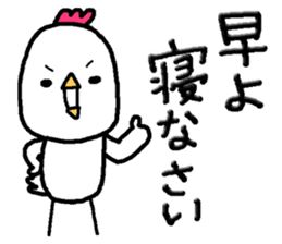 Chick of Naniwa3 sticker #12848270
